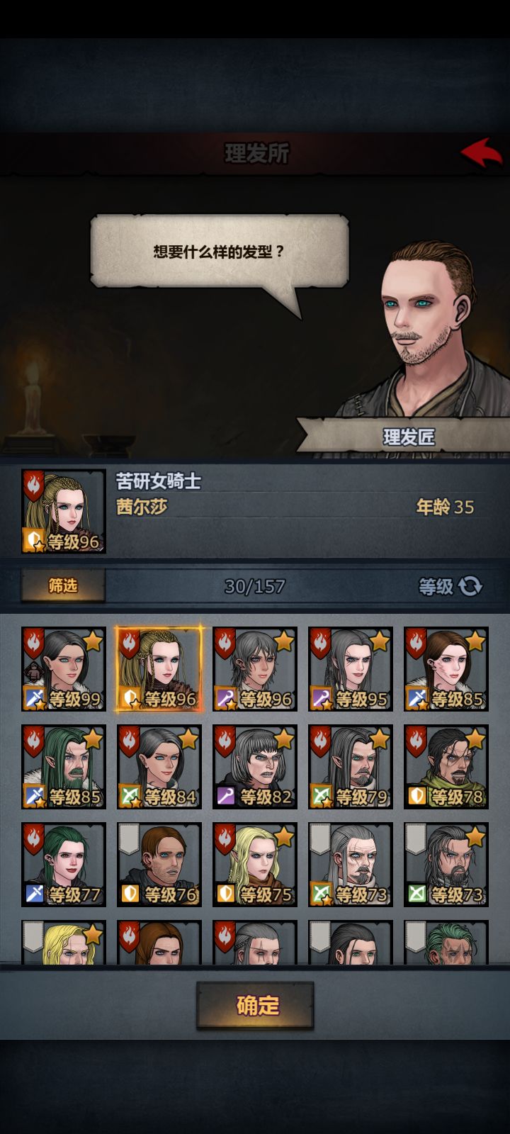 786我的茜儿莎截图