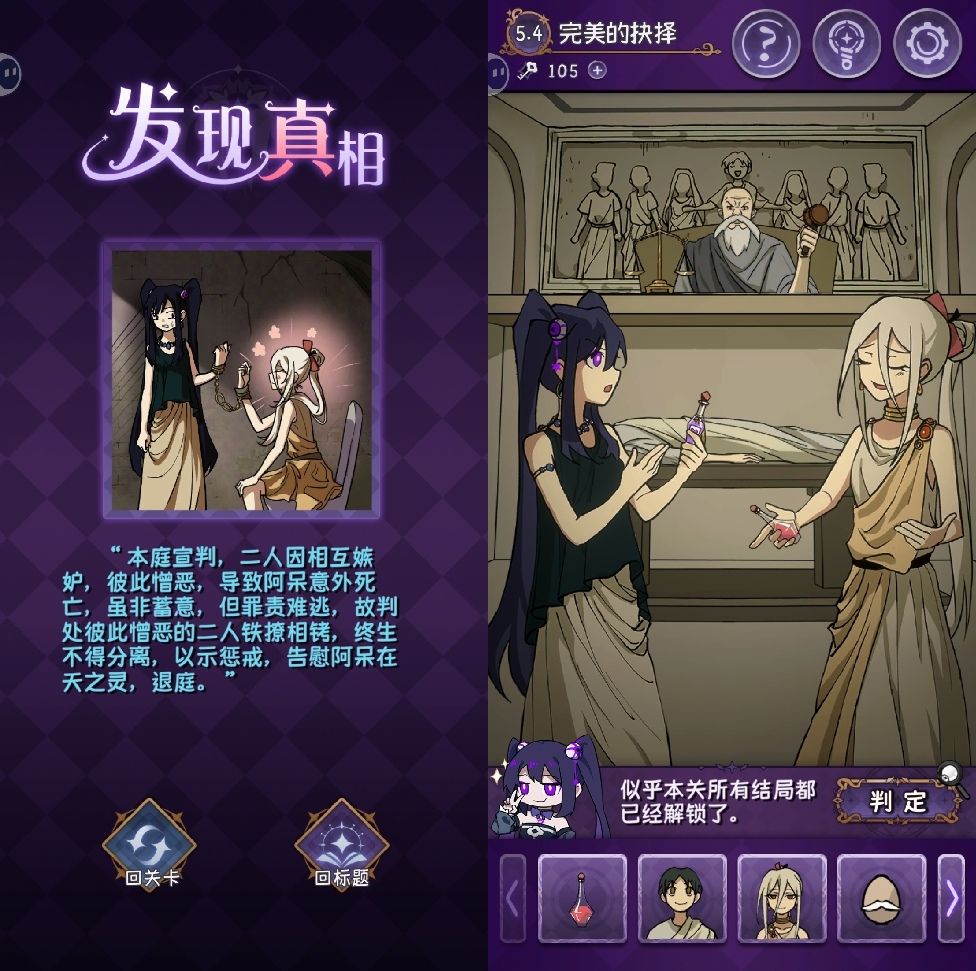 完美小姐小单元故事解析(5.4) 2