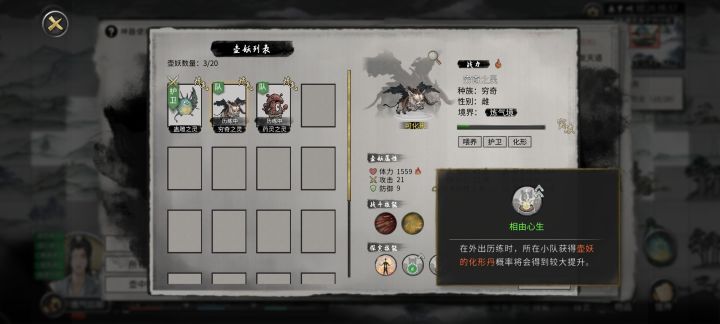 嘎嘎刷化生丹 我要组个全是妖兽的宗门 一统八荒#鬼谷八荒截图