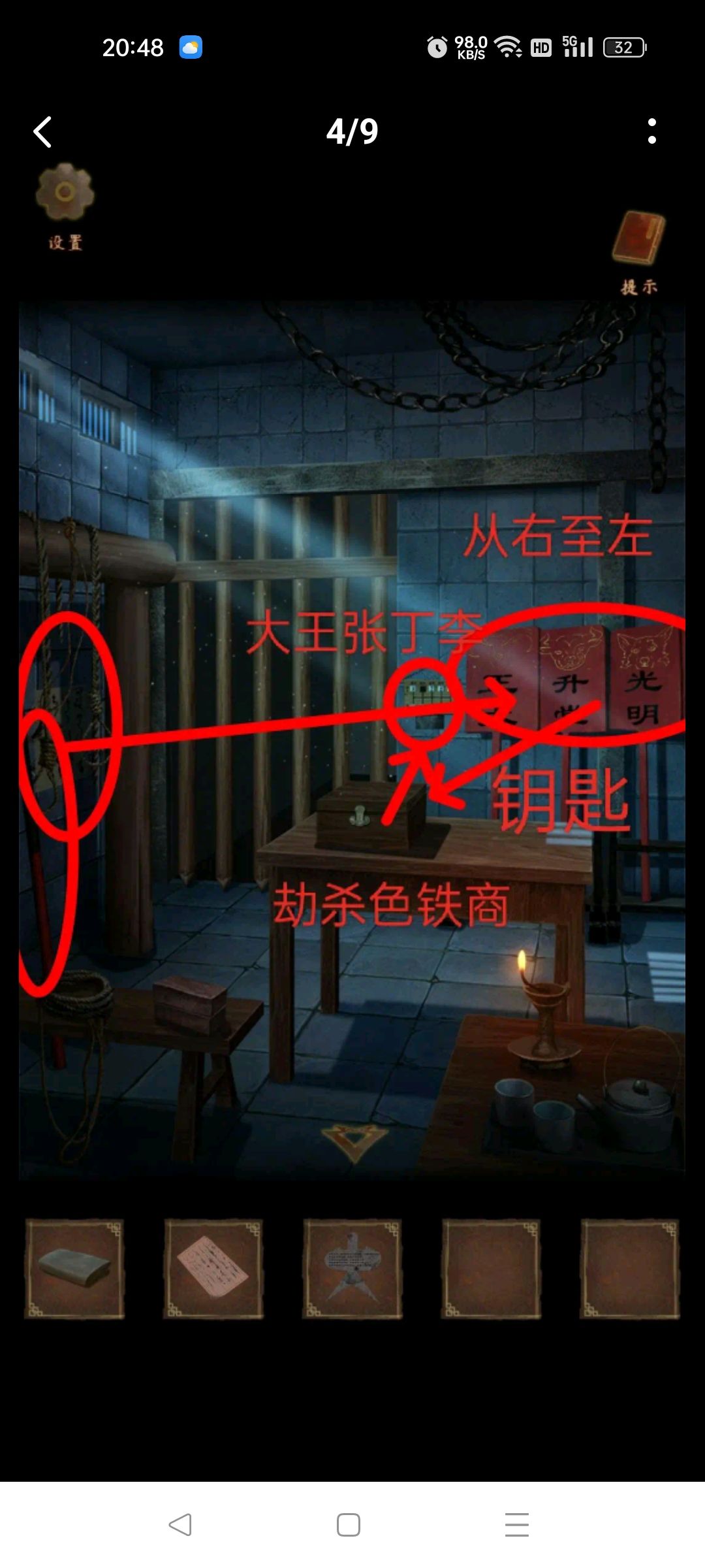 第四章 2