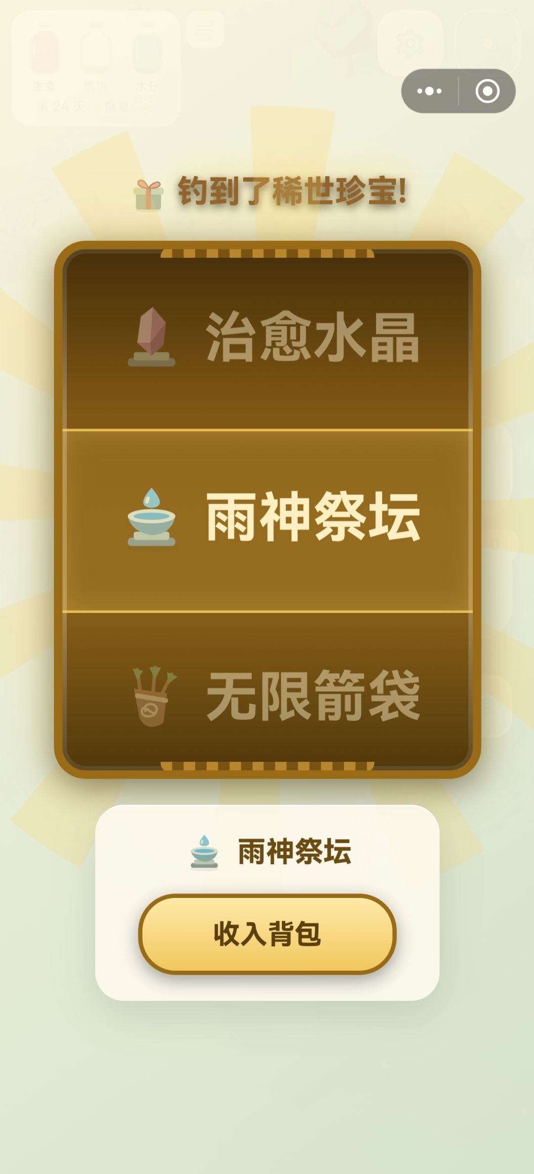 工作台升级到四就结束了? 1