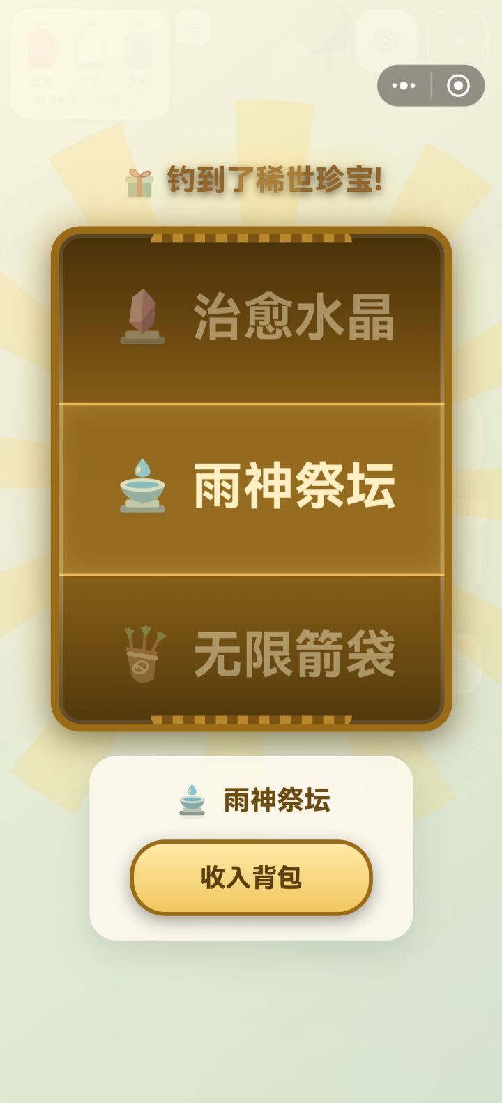工作台升级到四就结束了?截图