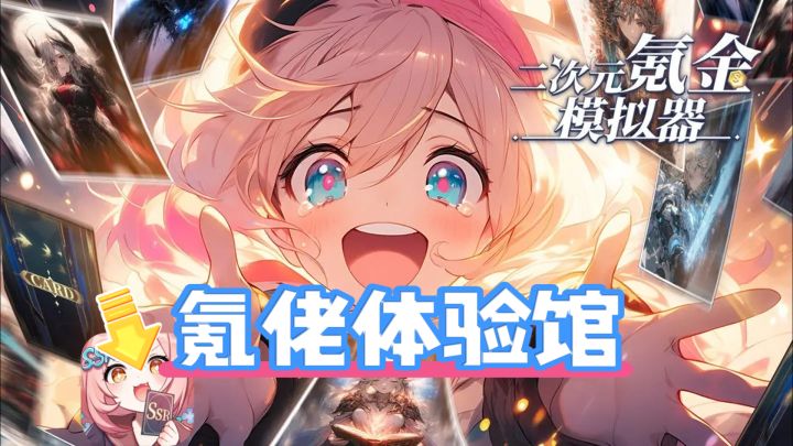 我的二次元老婆无限养成(人族、兽耳、精灵、魔族)截图