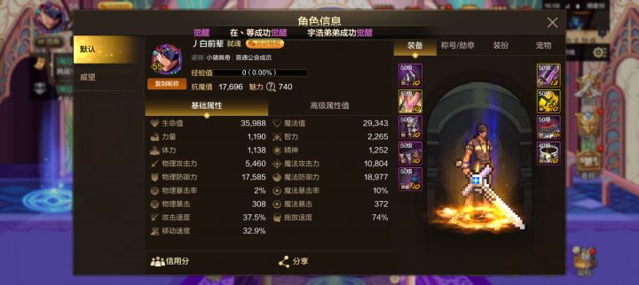 0氪是不是不用刷深渊了截图