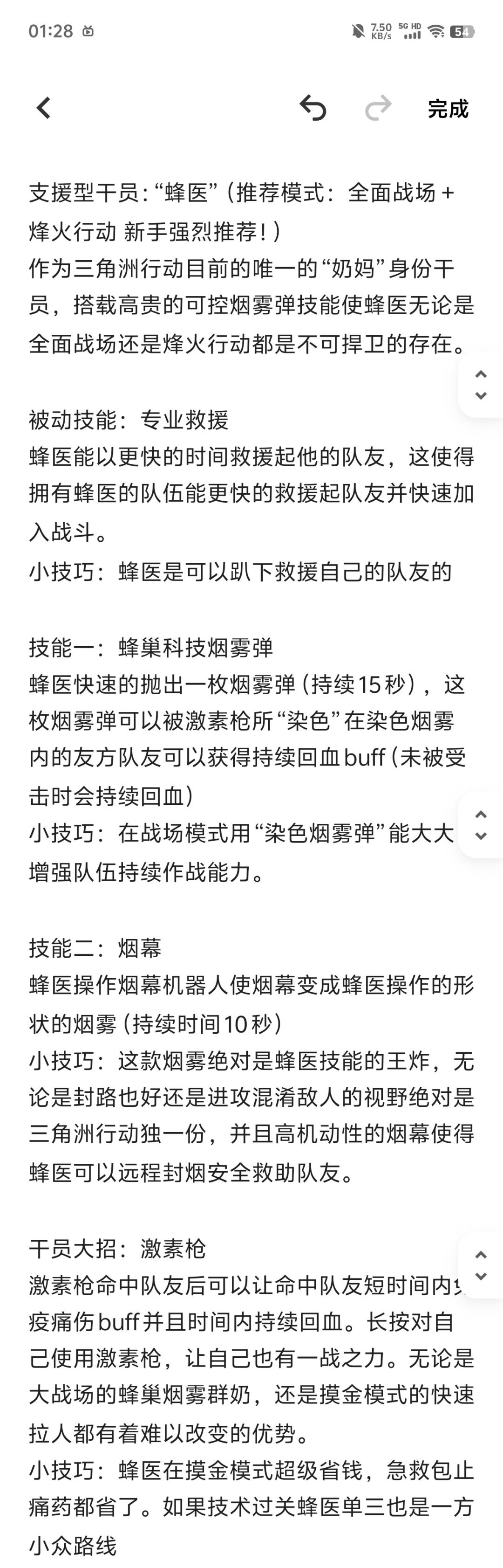 【首发征集】三角洲萌新第一课，学会即毕业 3
