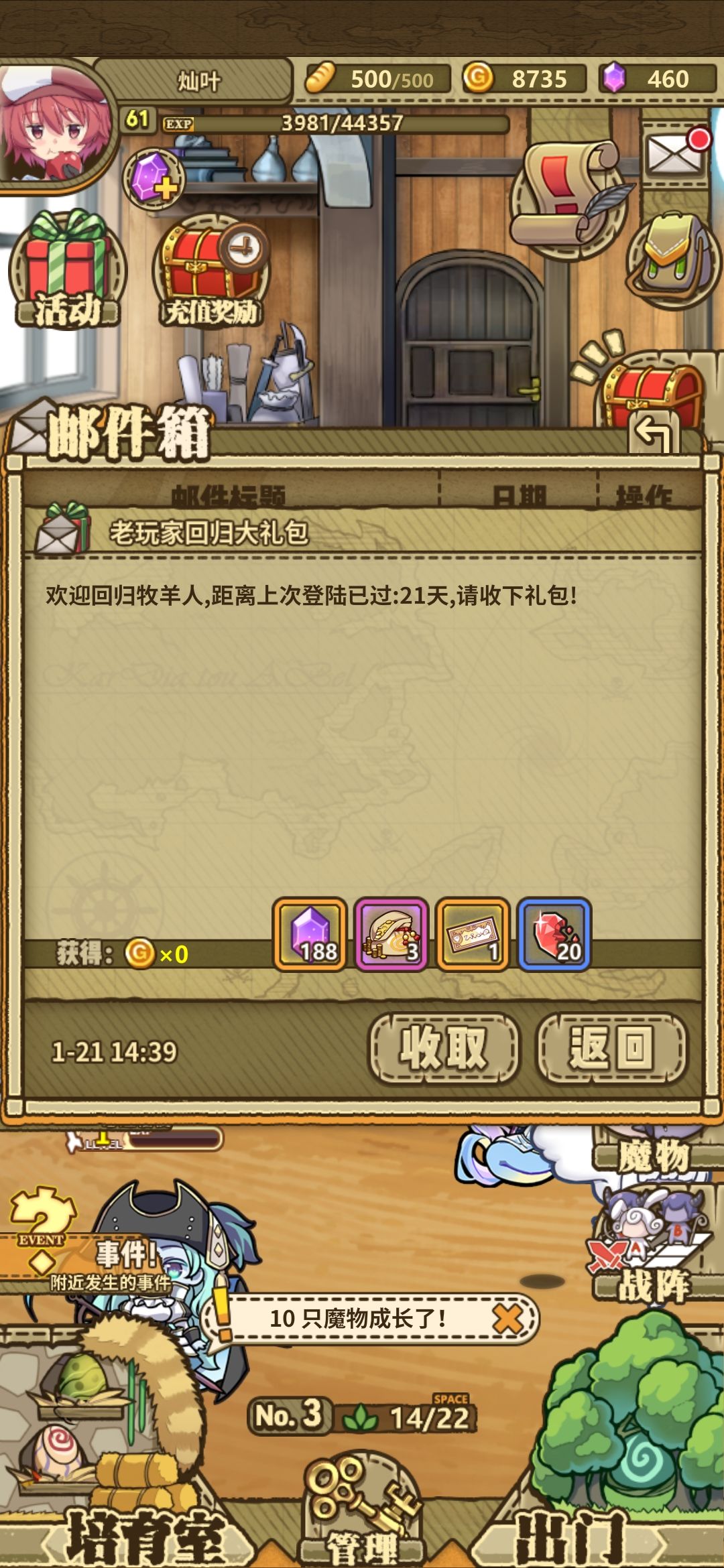 回归 1