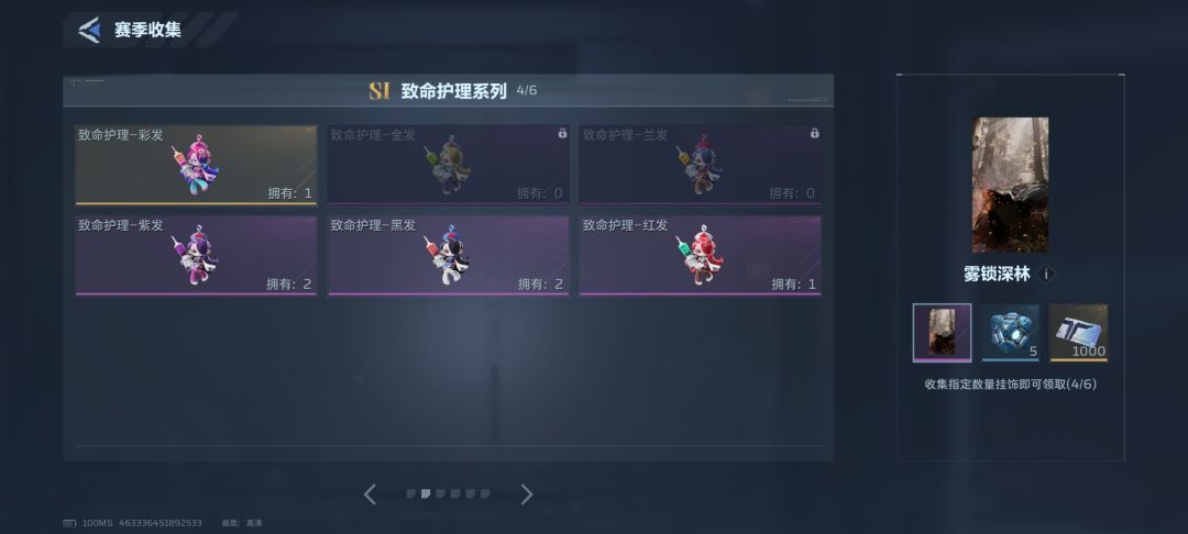 来换挂饰 1