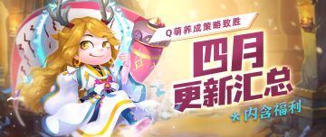 月度汇报 |《神州风闻录》四月份更新内容汇总