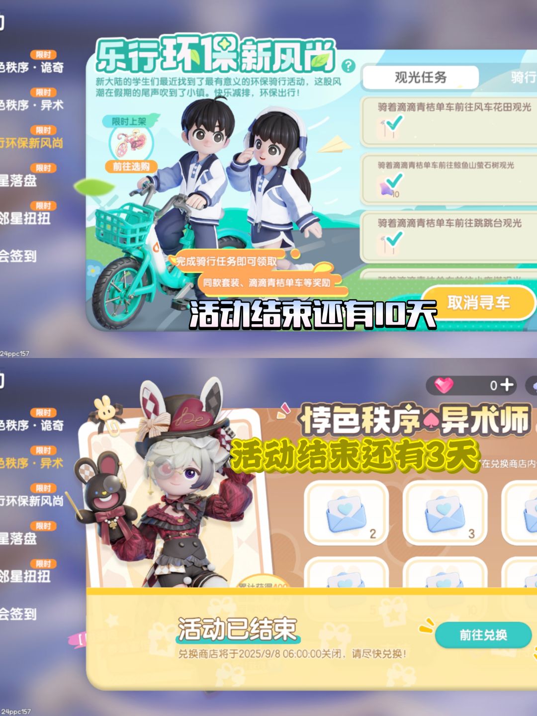 心动小镇溜溜橡木无瑕莹石天气任务活动攻略 3