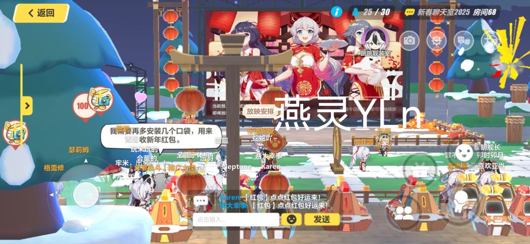 崩坏3聊天室,游戏里的年味 1