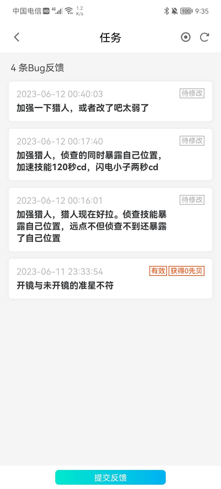 这个奖励建议公测给个永久称号截图
