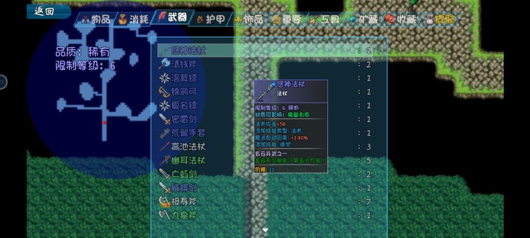 简单攻略 2