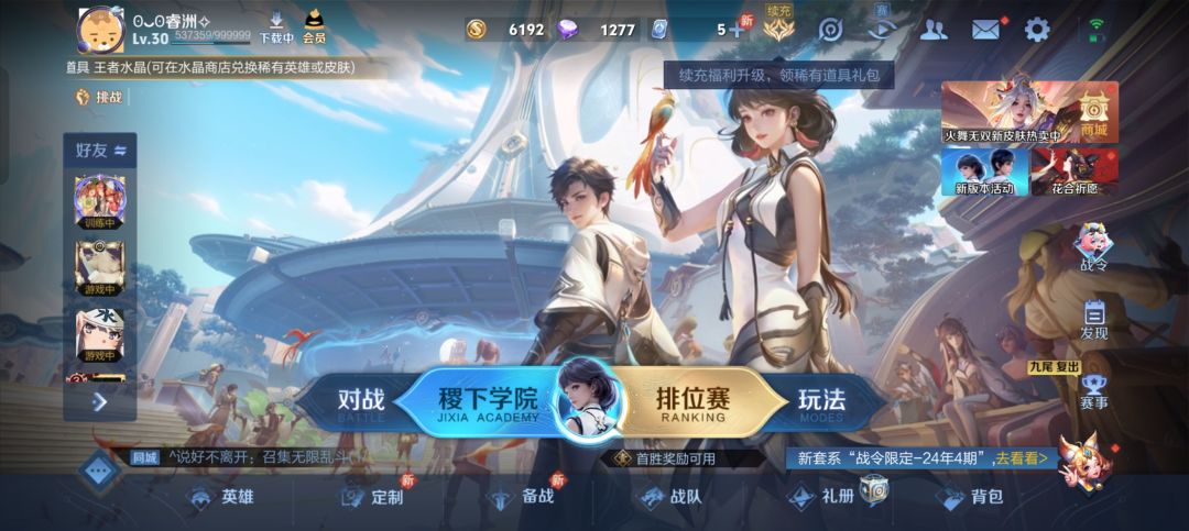 问一下你们的王者卡吗？截图