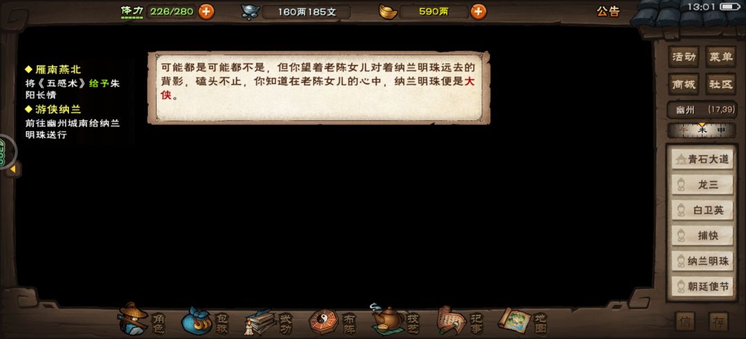 拿到无暇棍法了 4
