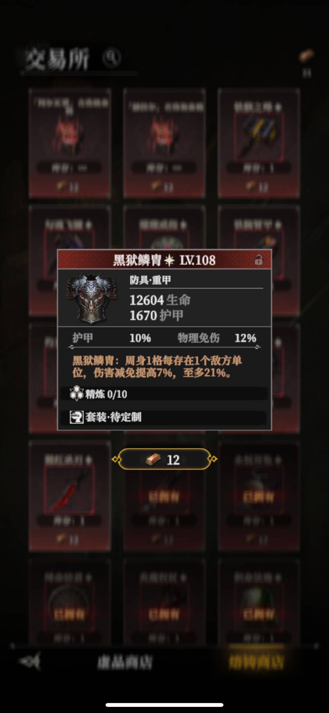 这甲听说有bug,所以有必要换么 2