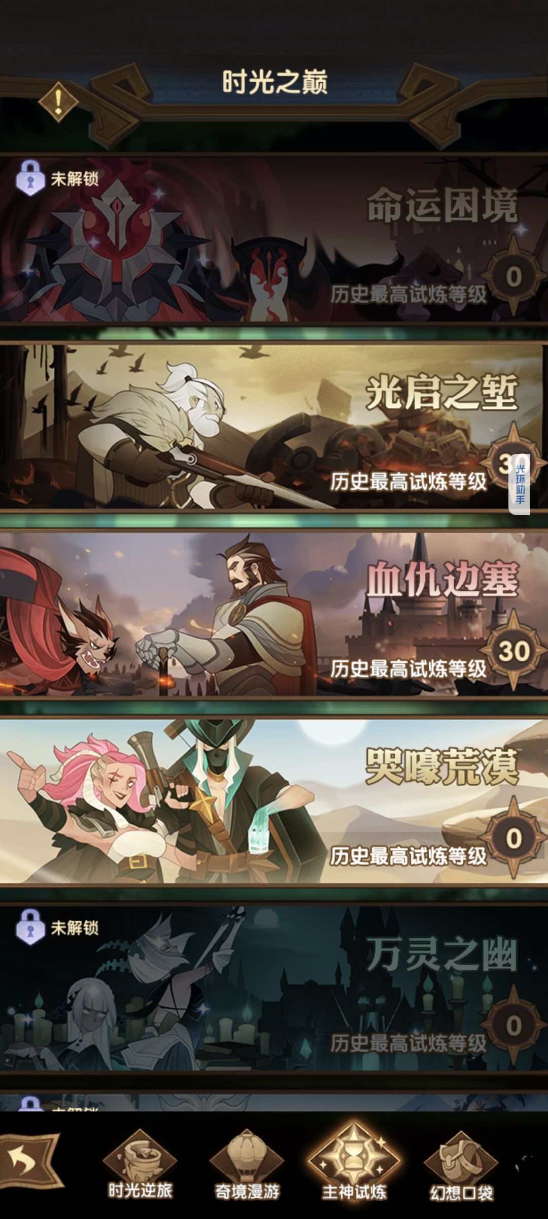 有哪位佬知道进战卡住怎么解决吗？ 2