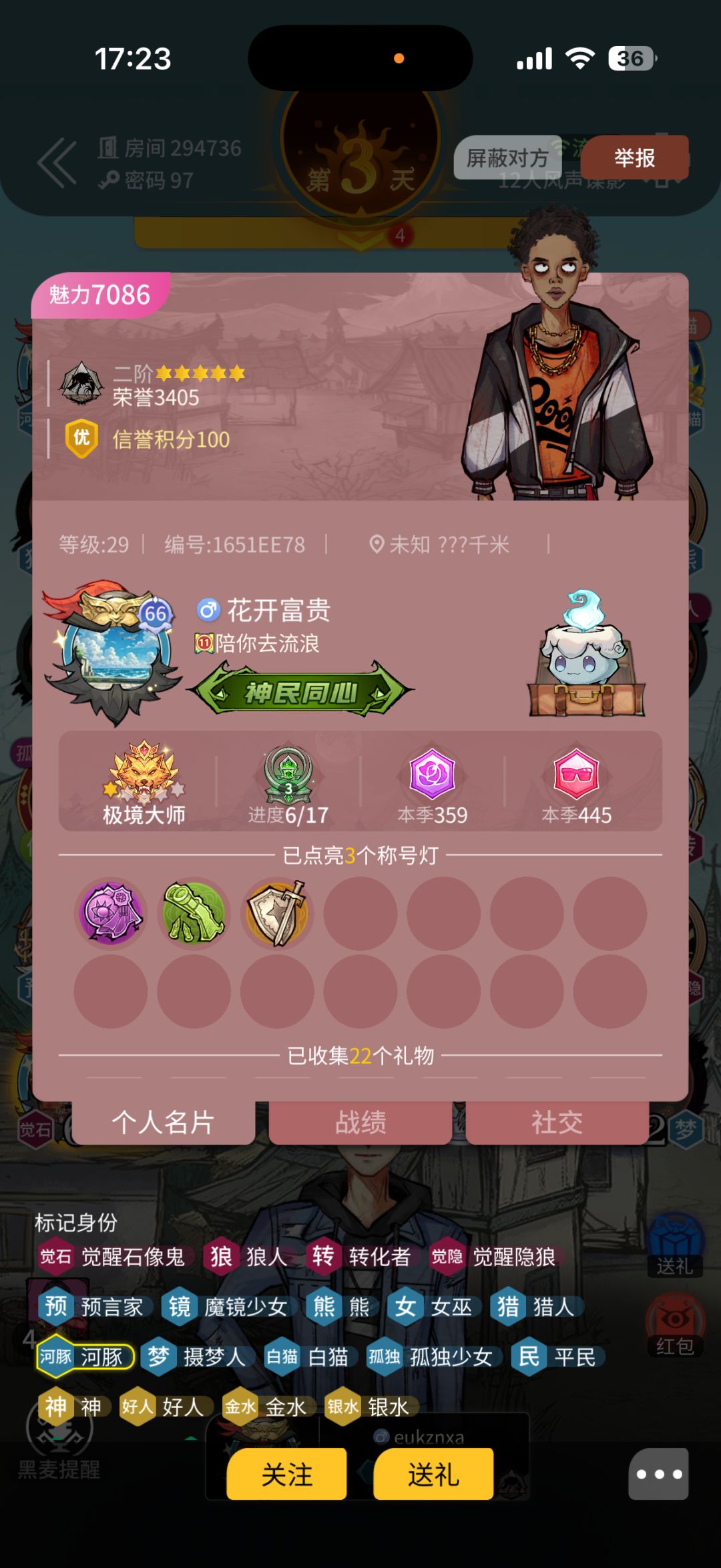 这个家族的人什么都收嘛 3