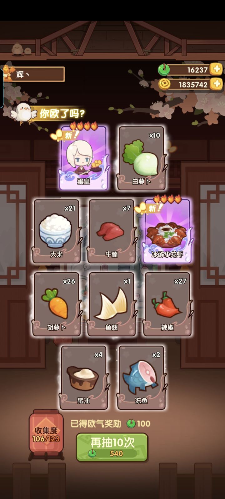 大大吉截图