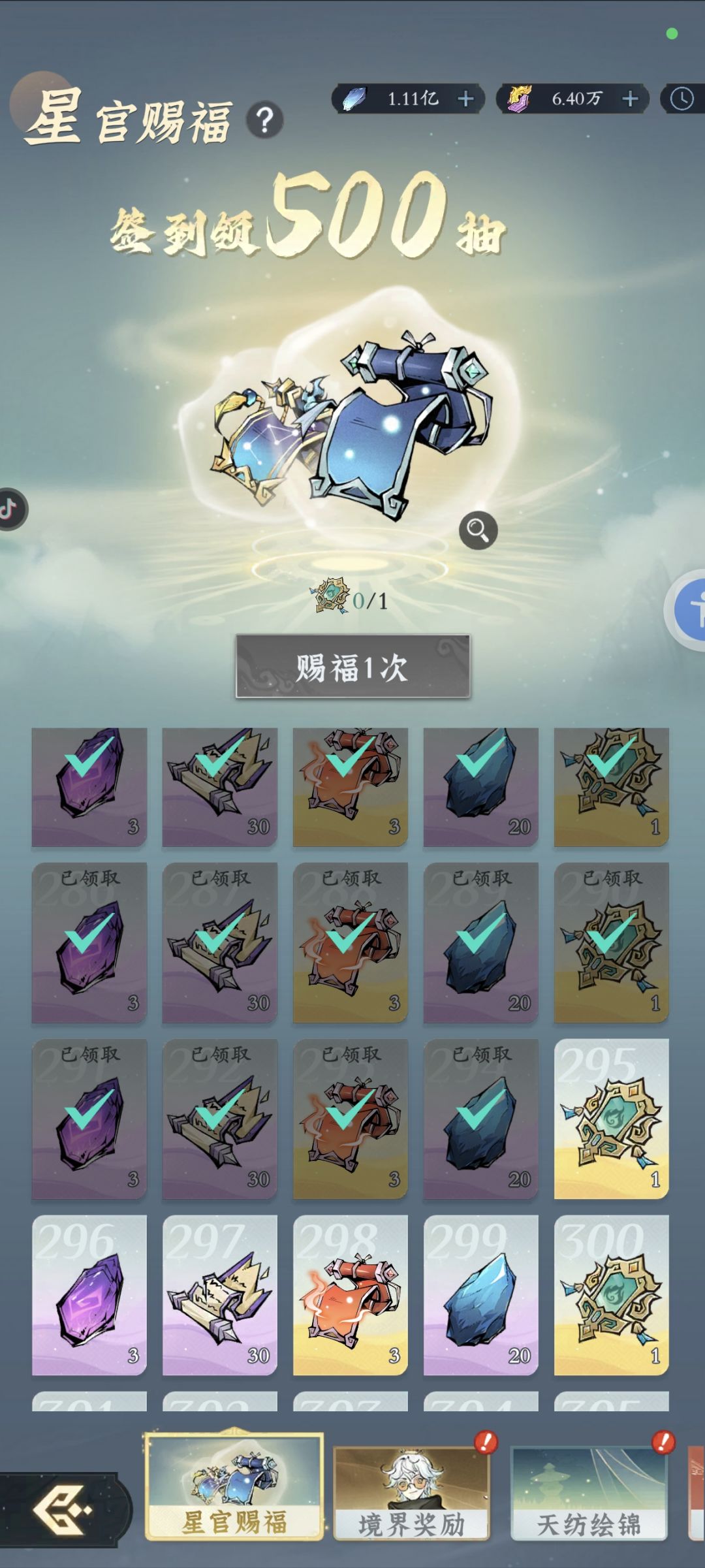 200氪,295天千亿达成小越60亿战力 2
