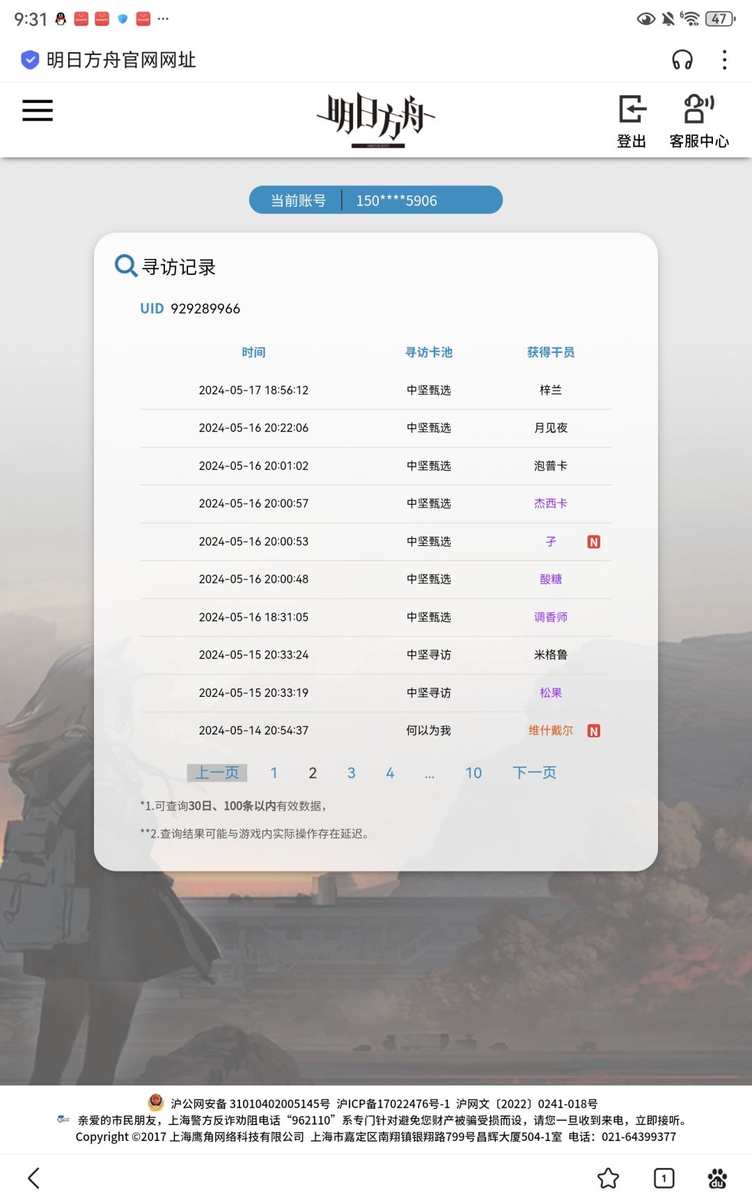 原来都兴这么玩的 3