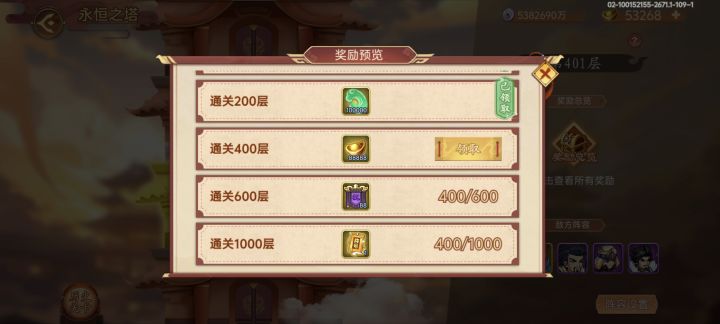 88888 元宝提现成功!截图