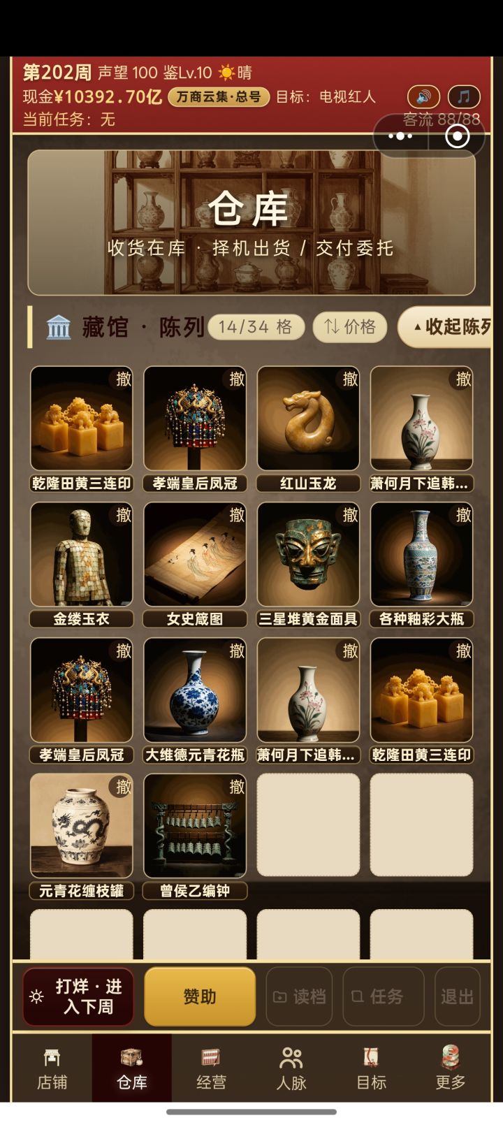 第200周完成积累1万亿,剩下就是交给打工人了😪截图