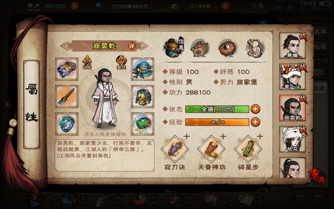 刘氏别院通关攻略 3
