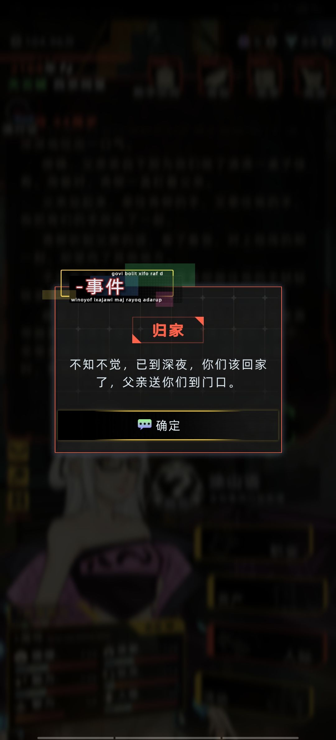 阿列克谢感化成就+1 11