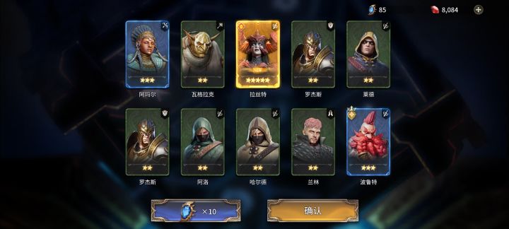 十连完事截图