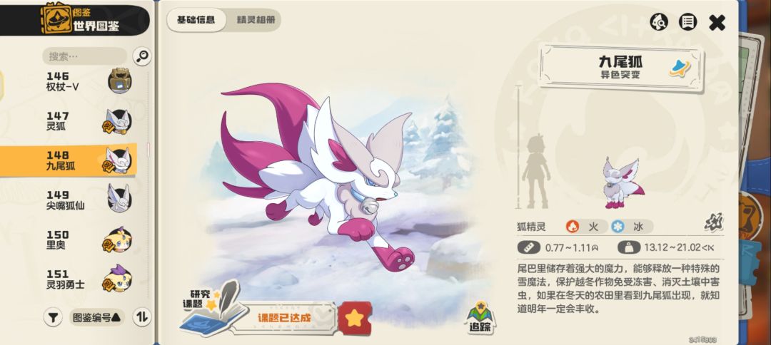 S2异色图鉴全览「1-3」 9