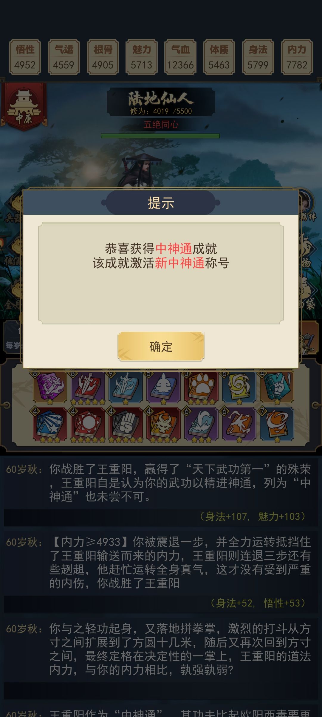 刚开始还挺好玩的 2