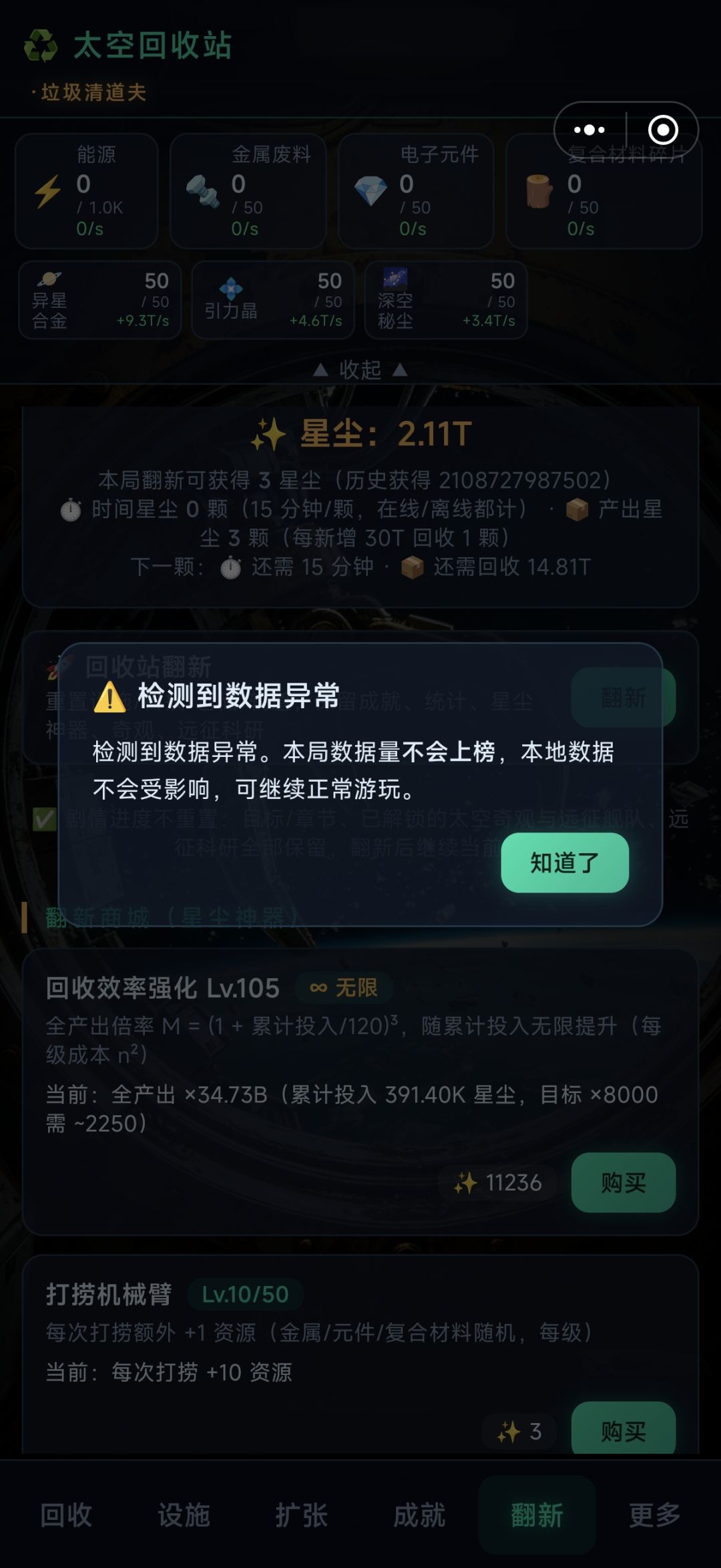 自己写的离谱增量自己不认了是吧 1