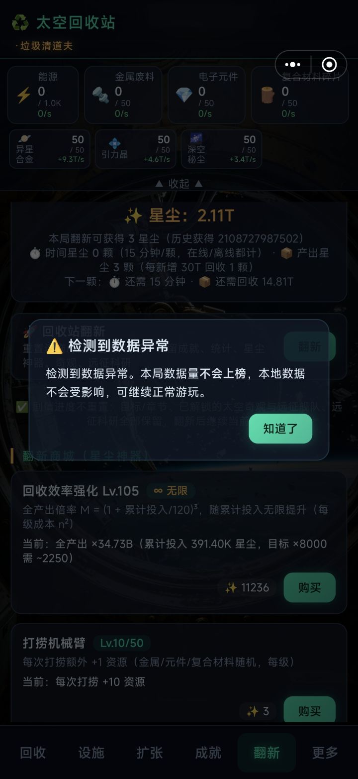 自己写的离谱增量自己不认了是吧截图