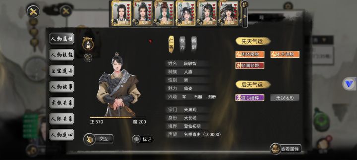 学会了修改NPC宗门职位的方法截图