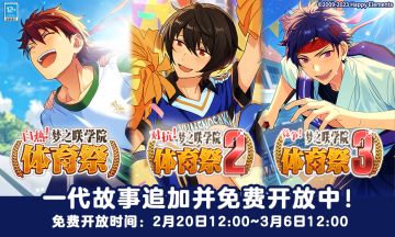 【公告】「ES」一代剧情追加预告！