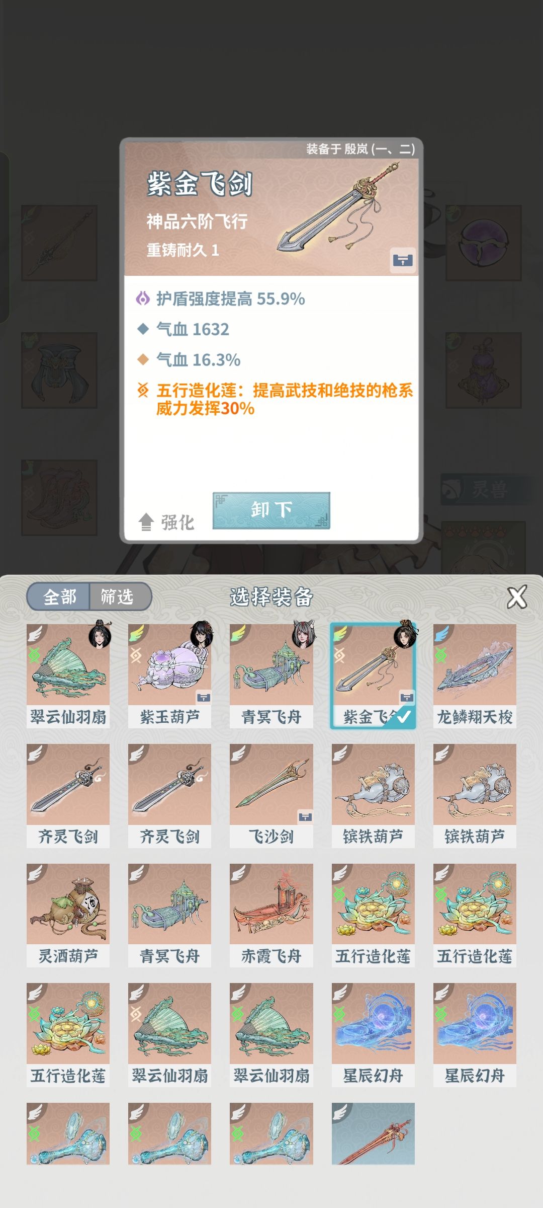打师傅伤害不够,能抗住,咋提升呀 10