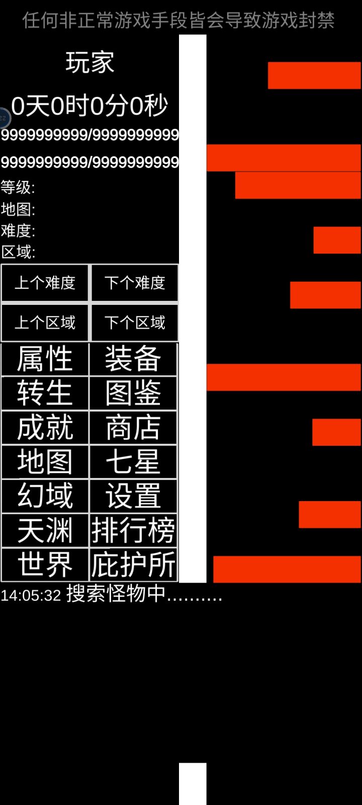 什么情况截图
