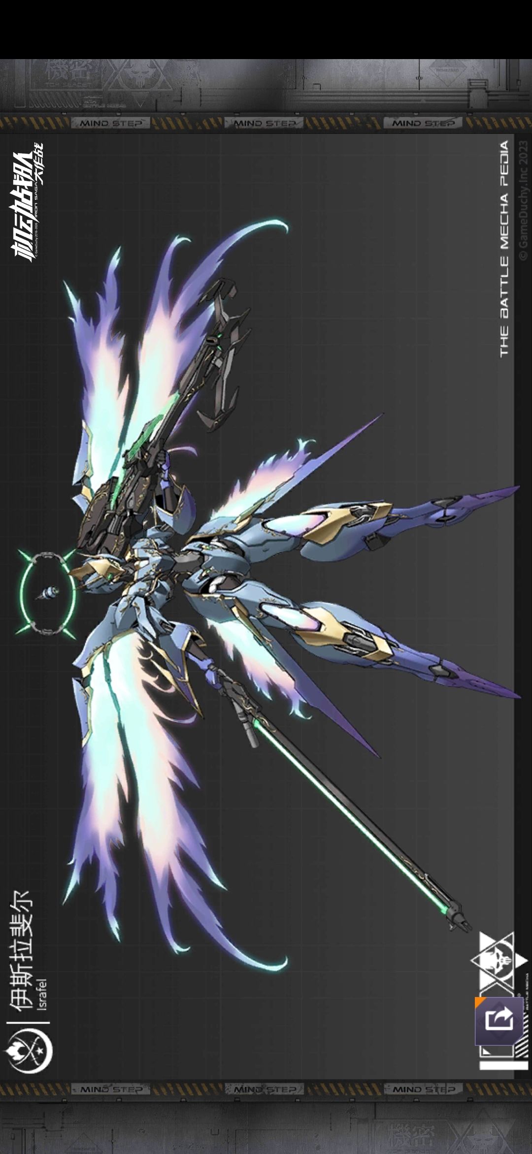 机动战队大作战 机设 第七弹 2