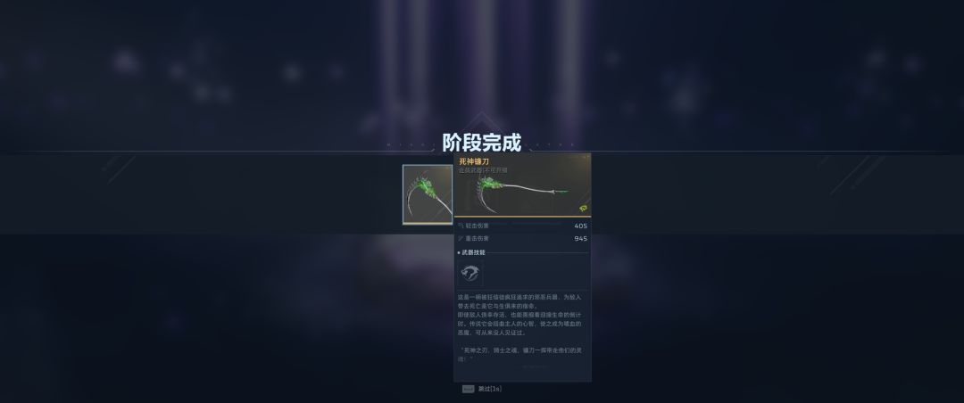 逆战未来88级 5