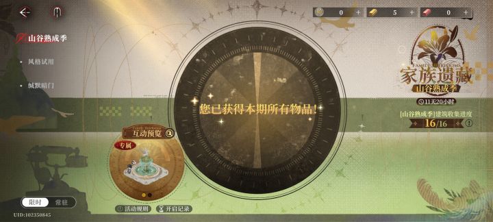 保底全抽完才抽到五星建筑截图