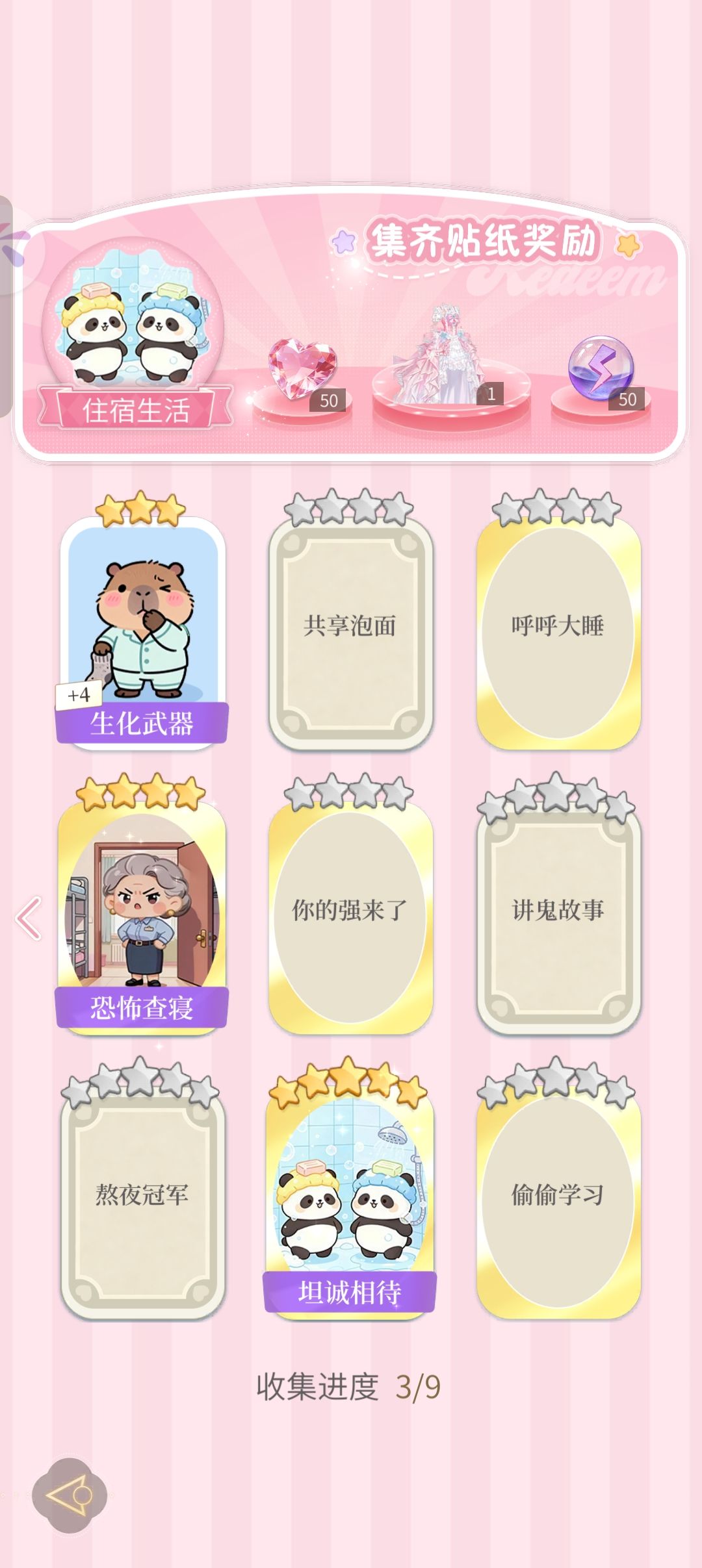 换卡 12