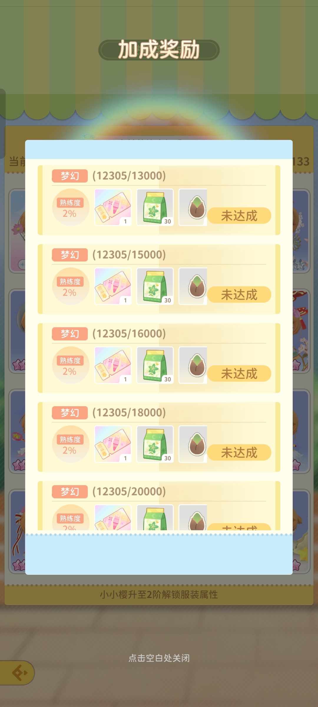 种植园真好玩! 2