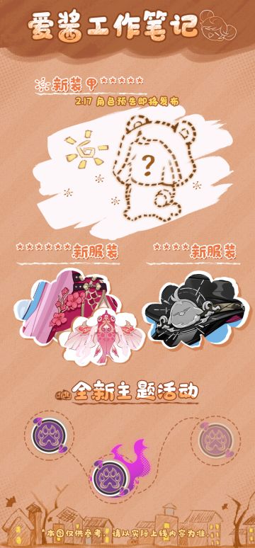 ★爱酱工作笔记★
