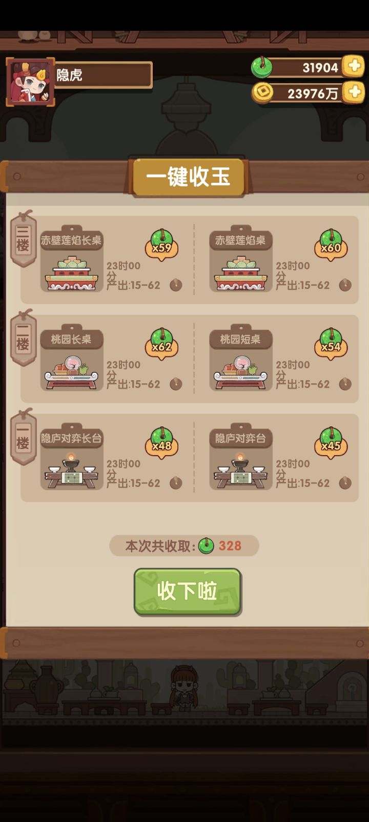 终于是欧一次了截图