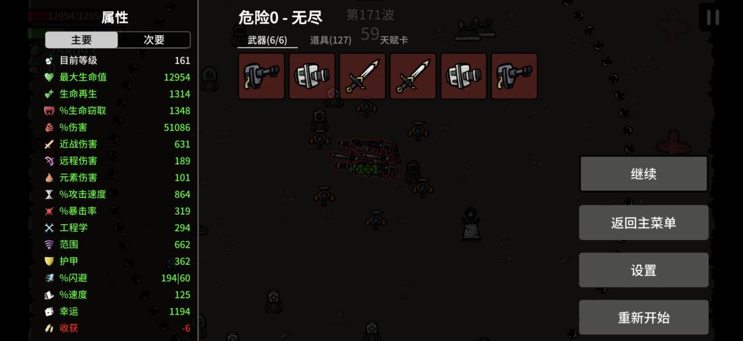 节俭者,我已经无敌了,伤害越打越高 3