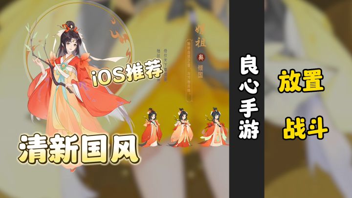 【iOS/10】太爱了!游戏画风太清新了!截图