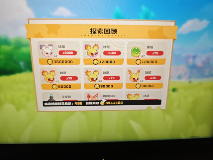 一波四异色,终于欧一次了截图