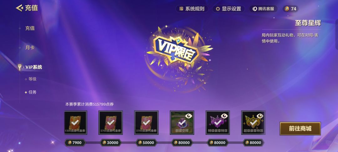 金铲铲不朽阿狸 2988拿下 3
