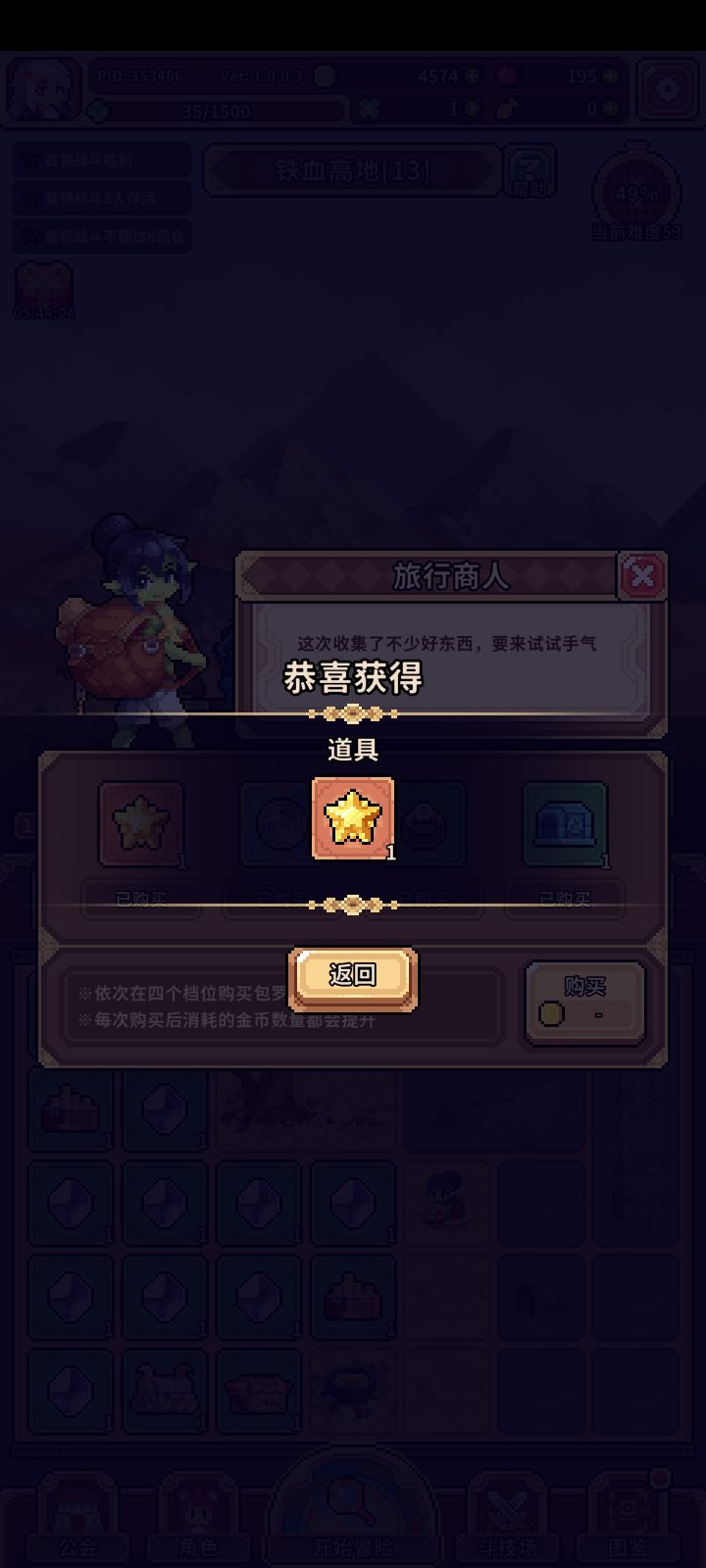 各位大佬这个第二个神灵自选选什么？截图