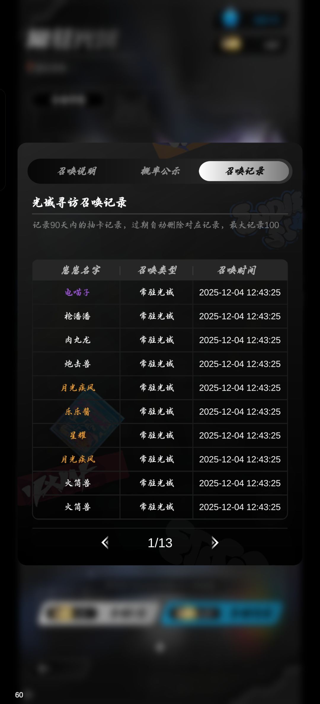第一次玩游戏这么欧皇 1